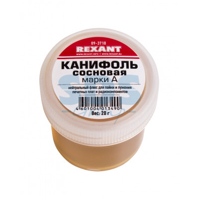 Канифоль сосновая марки А 20 г REXANT