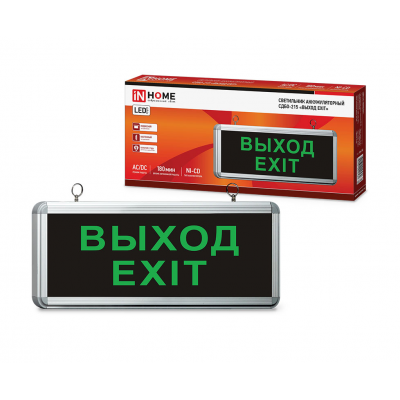 Светильник светодиодный аварийный СДБО-215 "ВЫХОД EXIT" 3 часа NI-CD AC/DC IN HOME