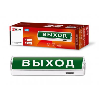 Светильник светодиодный аварийный СБА 8032С-24АС/DC 24LED с наклейкой "ВЫХОД" lead-acid АС/DC IN HOME