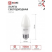 Лампа светодиодная LED-СВЕЧА-VC 14Вт E14 6500К 1330лм IN HOME