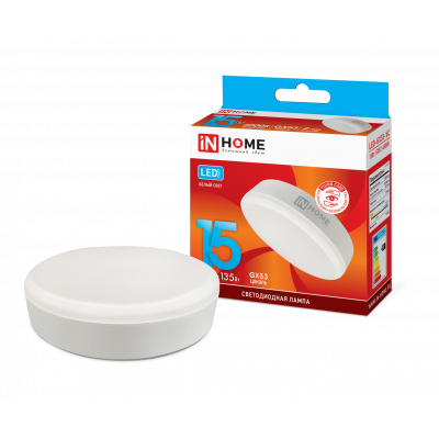Лампа светодиодная LED-GX53-VC 15Вт 230В 4000К 1430Лм IN HOME